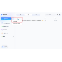 WordをPDFに変換したらレイアウトが崩れる原因と解決方法