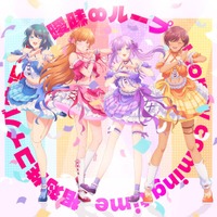 TVアニメ『幼馴染とはラブコメにならない』キャラクターソングミニアルバムを8月14日（金）にデジタルリリース決定！各楽曲のミュージックビデオも公開！