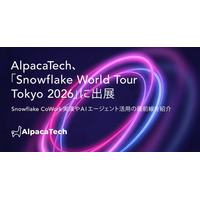 AlpacaTech、「Snowflake World Tour Tokyo 2026」に出展