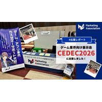 【展示会レポート】ゲーム開発者向けイベント「CEDEC 2026」に出展しました。｜マーケティングアソシエーション株式会社・HATME株式会社