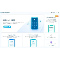 「ほかのiPhoneのパスコードを入力」と表示された場合の対処法｜専用ツールPassFab iPhone Unlockを紹介