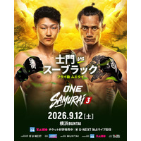 「ONE SAMURAI 3」にて、ONE本戦デビュー戦となる士門選手の対戦カードを発表！ONEフライ級ムエタイ 士門 vs スーブラック