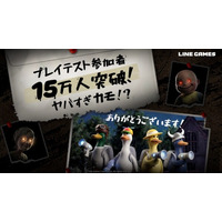 LINE Games、PC新作ゲーム『QUIET』 Steamプレイテストの参加者15万人突破！