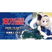 8/28(金)チケット販売開始！10/4(日)『東方Project』アレンジ音楽のLIVEイベント《東方LIVEBOX》第11弾 開催！