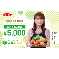 ＪＡタウンオフィシャルサポーター秋元真夏さんver.ギフトカード 「5,000円券」「10,000円券」を販売開始！