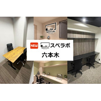 【六本木一丁目駅 徒歩2分】完全個室のレンタルオフィス「スペラボ六本木店」が2026年9月1日にオープン！
