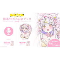 VTuberグループ「ぱらすと！」から、「鈴神うたね」の登録者2万人記念グッズが発売決定！