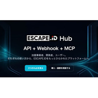 謎解き・脱出ゲーム等体験型コンテンツ統合プラットフォーム「ESCAPE.ID」が、API・Webhook・MCPを開放する「ESCAPE.ID Hub」を公開。外部システムやAIとの結合を容易に。
