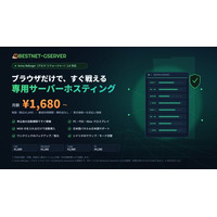 Arma Reforger（アルマ リフォージャー）1.8アップデート対応の専用サーバーを提供中 ― 月額￥1,680（税抜）から、最低利用期間・解約金なし【BESTNET-GSERVER】