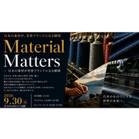 Lingble・DGDVが共催 （株式会社繊研新聞社 後援） 「Material Matters 日本の素材が世界ブランドになる瞬間」2026年9月30日（水）に渋谷PARCODGビルで開催