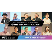 訪日ラボ「THE INBOUND DAY 2026」アーカイブ配信を8/17より無料公開