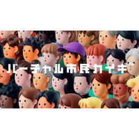 博報堂、生成AIで自治体の政策検討を支援