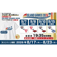 ご好評につき第二弾開催！フォロー＆リポストで当たる！「ISLAND GAMES 2026」開催記念キャンペーン