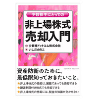 株式会社河野メリクロン代表取締役の代理人弁護士に対する抗議文への回答受領および陳述書の一部撤回に関するお知らせ