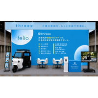 株式会社CREVAS GROUP、CareTEX東京2026にEV三輪ブランド『threee』を出展