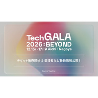 「TechGALA 2026: BEYOND」チケット販売開始 & 登壇者・ピッチコンテスト「Grand Pitch 2026: BEYOND」の全審査員・アンバサダーを公開！