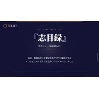 浜松・静岡の中小企業経営者の