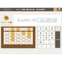 【新機能搭載】「いしど式 そろばん学習アプリ」がリニューアル！学習体験を向上させる次世代システムへ進化 ―マルチデバイス対応で、さらに便利で楽しく―