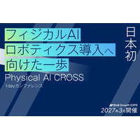 【協賛企業募集開始】「※日本初」ロボティクス×フィジカルAI 特化ビジネスカンファレンス開催決定　導入意思決定者300名~が集結する「Physical AI CROSS」を2027年3月に有明で開催