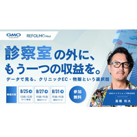 【REFOLMO Med】GMOメイクショップ共催｜「診察室の外に、もう一つの収益を。」クリニックEC・物販という選択肢