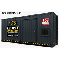 「逃げ場がない」をなくす。災害・害獣から命を守る可搬型緊急避難シェルター「BEAST SHELTER(TM)」