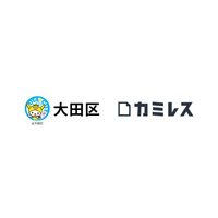 オプロ、大田区の「子育ち支援事業予約システム構築・運用業務委託」を受託