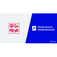 購買成果連動型プラットフォーム「PMN」、店頭購入型サンプリングサービス「テンタメ」と連携開始