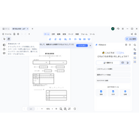 スキャンしたPDFを編集できない？OCRで文字データ化する方法を解説