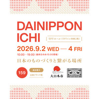 CHANTIQUE、大日本市2026に出展 ABエリア73番で自然素材を活かしたケアアイテムを紹介