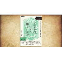 ゲルマン人の大移動は、なぜ起こったのか？　『世界史のリテラシー　ヨーロッパは、いかに創られたか　フン王アッティラのローマ帝国侵攻』発売