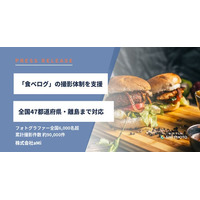 【導入事例】全国47都道府県・離島まで対応。「食べログ」の店舗撮影を支える撮影マッチングプラットフォーム「AMI PHOTO」