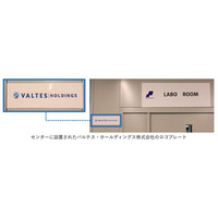 バルテス・ホールディングス株式会社と滋賀大学がソフトウェア品質・データサイエンス研究センターを設置