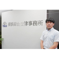 若手弁護士の受任件数が増加、事務所売上にも貢献 ──神奈川県内有数の大規模事務所、横浜綜合法律事務所がLegalscapeを導入