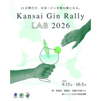 「21日間だけ、日本一ジンを飲む街になる。」大阪キタ21店舗が21,000杯に挑む「関西ジンラリーLAB 2026」開催
