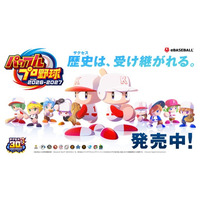 『パワプロ2026』本日8月20日(木)に選手アップデートを実施！
