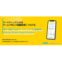 JMAMとグロースX、将来の「変革の推進者」を育成する若手・中堅向け新プログラムを共同開発、2026年8月より提供開始