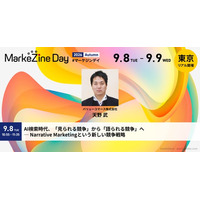 AI検索対策で、企業は「何を語るか」から「どう語られるか」へ　バリューコマース、「MarkeZine Day 2026 Autumn」に登壇