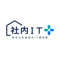 中小企業向けIT支援「社内IT+(プラス)」を提供開始。AIに聞ける時代だからこそ、人に相談できる安心を。