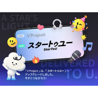 新作没入型3Dアイドルゲーム「スタートゥユー」、新たなアイドルグループを披露--ゲームシステム初公開