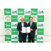 札幌国際大学と占冠村が包括的連携協定を締結