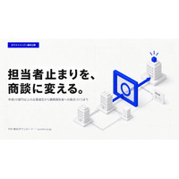 年商10億円以上の企業へ営業しても担当者で止まるのはなぜ？対象企業選定から決裁者接点までをまとめた実務ガイドを無料公開