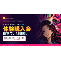 3秒で理想まつ毛。&Less BEAUTY「マグネットつけまつげ」アミュプラザくまもとPOP-UP第2弾、下まつげ新商品を初投入