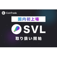 マーキュリーが運営する暗号資産販売所「CoinTrade」、新規暗号資産「スラッシュビジョンラボ（SVL）」の取扱いを開始