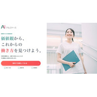 【国内初】看護師特化のAI診断！東北大の研究成果から生まれた「看護師の職業価値観16タイプ診断」を無料公開