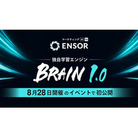 マーケティングAI OS「ENSOR」、独自学習エンジン「BRAIN 1.0」を8月28日開催のイベントで初公開