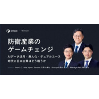 防衛・安全保障産業への参入に伴う5つの実務課題と「参入に際して何から着手するか」を提示
