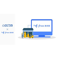 クラウド在庫管理「ロジクラ」、「freee請求書」とのAPI連携を開始
