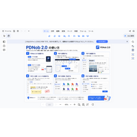 無料のCubePDFと多機能PDFソフトPDNob、その違いとは？PDFを「作る」から「活用する」時代のソフト選び