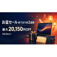 StreamFab お盆セール、終了まで約2週間──最大20,150円OFFとおみくじ特典の利用条件を再案内