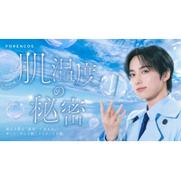 INI・尾崎匠海が“魔法使い”に！至近距離のささやきボイスに思わずドキッ。ラストにはチャーミングな姿も。